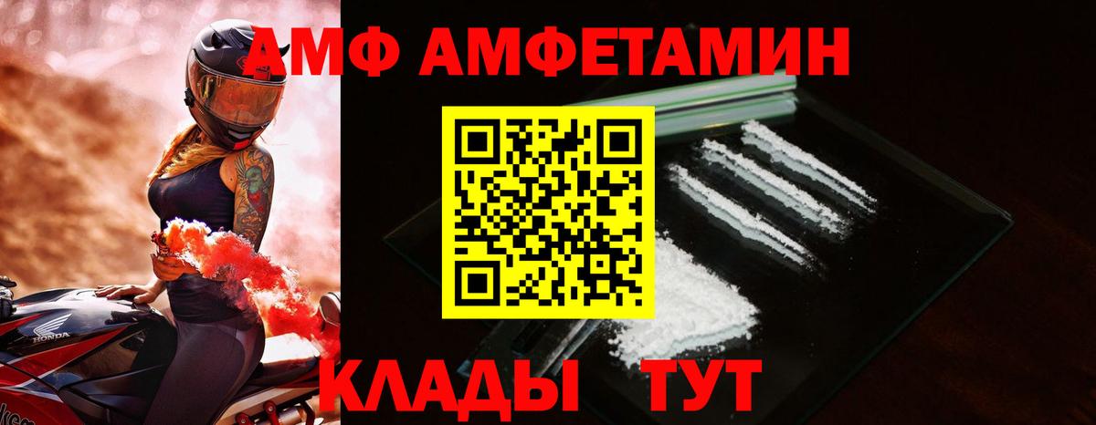 АМФЕТАМИН  Вход с VPN  Коломна  АМФ VHQ 
