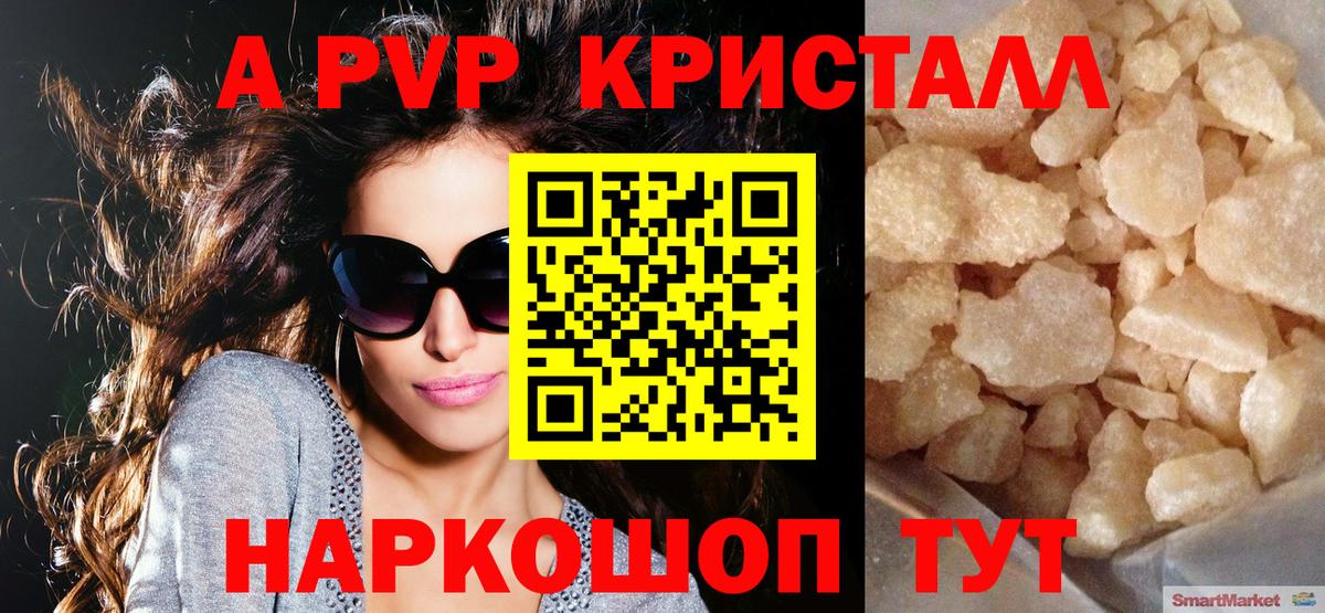 сколько стоит  Alpha PVP СК КРИС  Вход с VPN  APVP мука  Коломна 