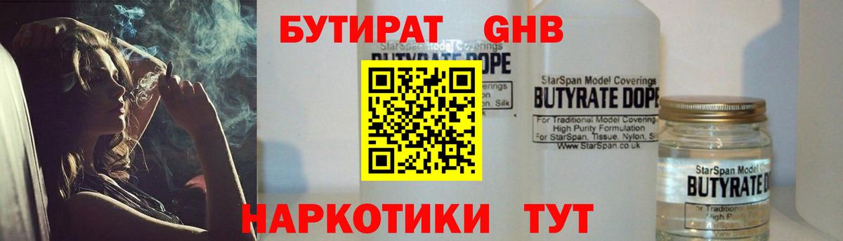 Коломна  Бутират  Вход с VPN  Бутират BDO 33% 