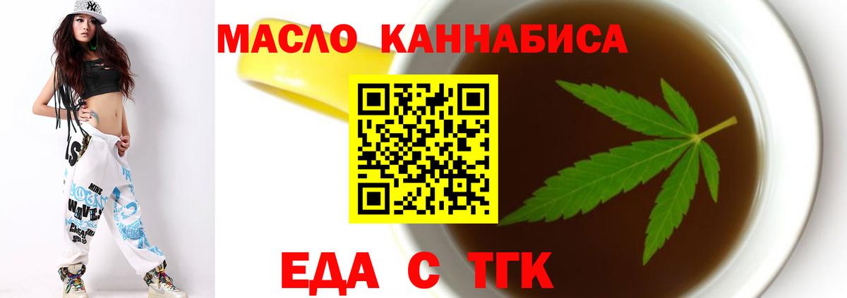 Коломна  Еда ТГК марихуана  Вход с VPN 