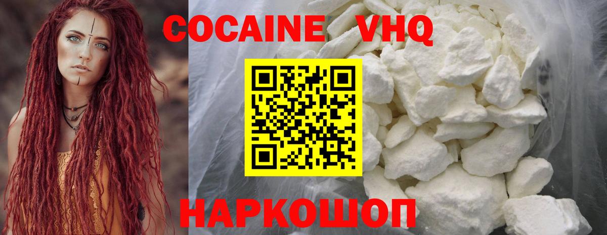 Коломна  Cocaine Эквадор  Вход с VPN 