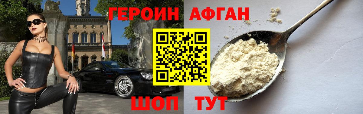 Коломна  ГЕРОИН VHQ  Вход с VPN 