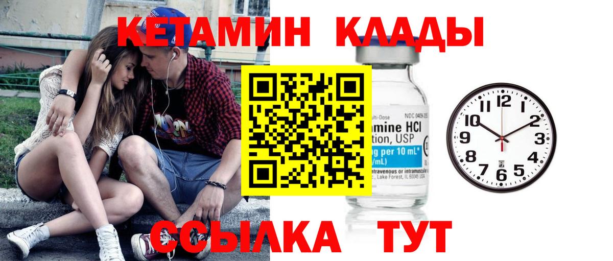 Кетамин VHQ Коломна