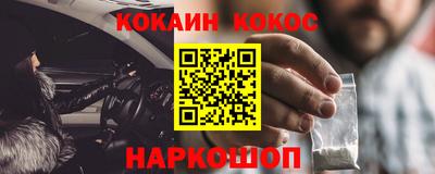 спайс Краснокаменск