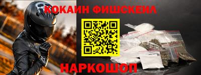 спайс Краснокаменск
