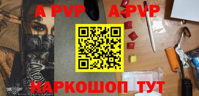 спайс Краснокаменск
