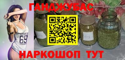 спайс Краснокаменск
