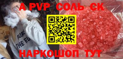 спайс Краснокаменск