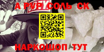 спайс Краснокаменск