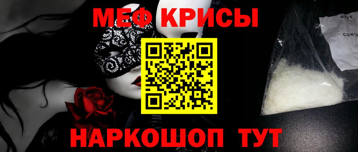 Меф мяу мяу кристаллы Коломна