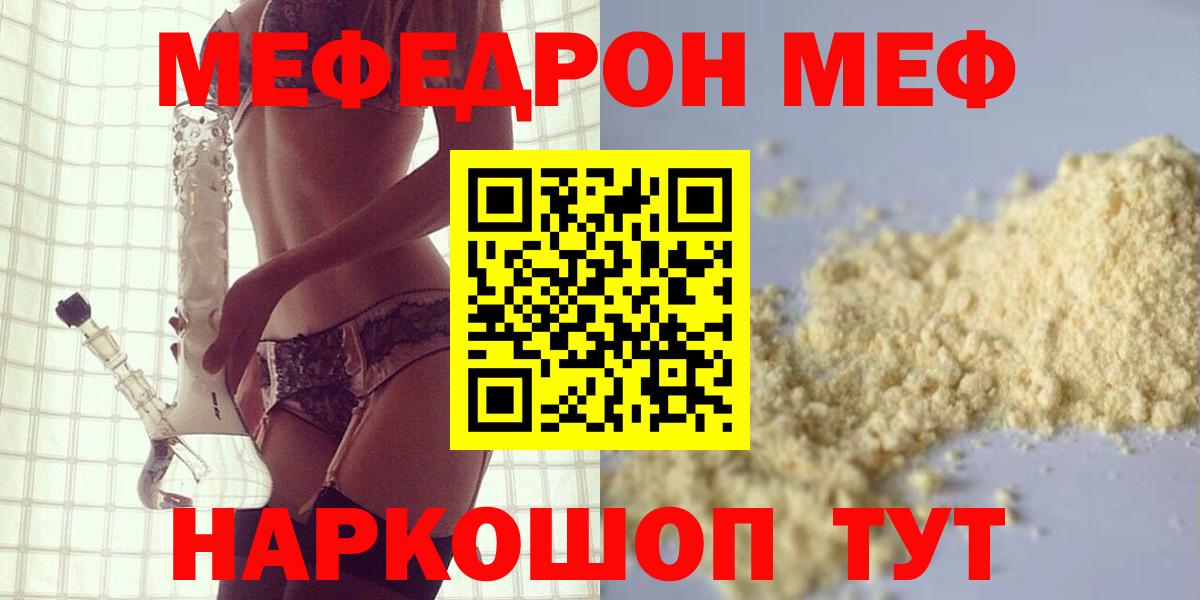 Коломна  МЯУ-МЯУ  Вход с VPN  магазин    Меф мука 