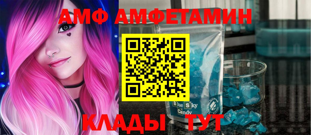 МЕТАМФЕТАМИН винт Коломна