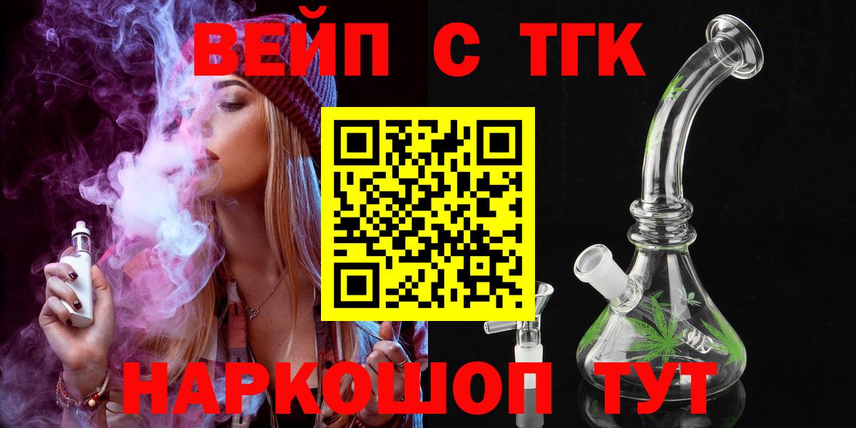 Дистиллят ТГК гашишное масло Коломна